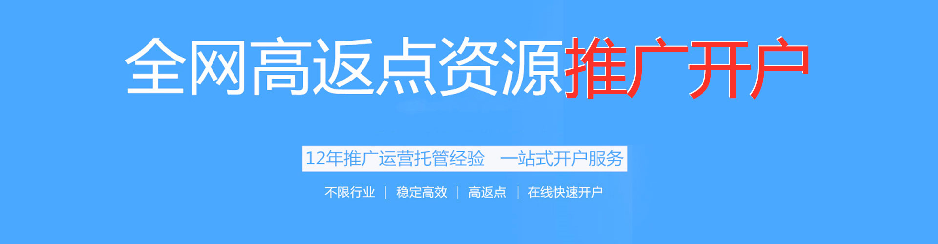 郁南推广信息流